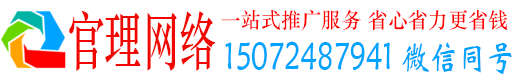 赵县官理百度推广代理