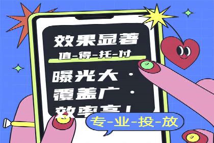 谷歌竞价广告如何助力企业快速提升品牌知名度